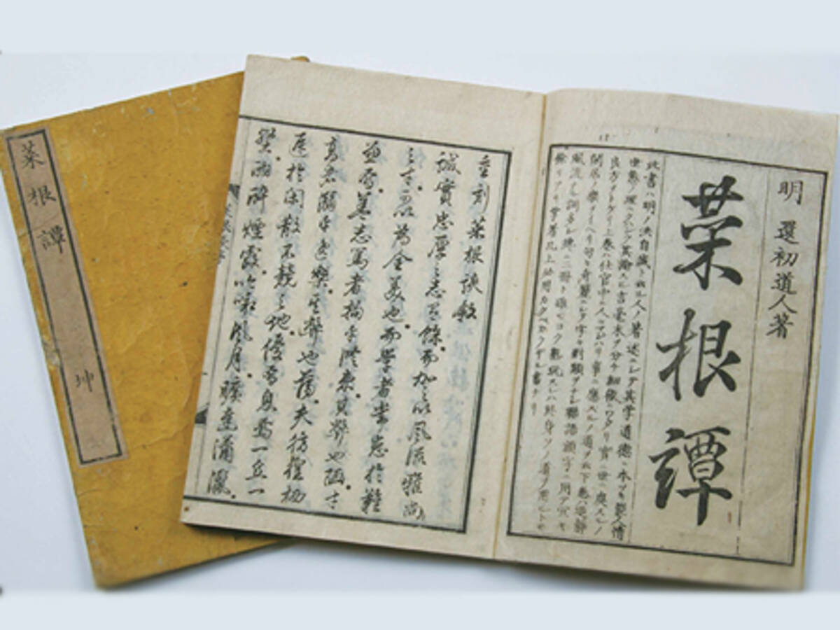逆境をどう乗り切るか 中国の処世訓 菜根譚 に学ぶ 14年11月22日 エキサイトニュース 逆境をどう乗り切るか 中国の処世訓 菜根譚 に学ぶ 14年11月22日 エキサイトニュース