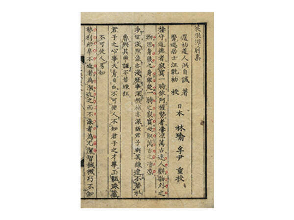 菜根譚 が 晩年こそがすばらしい と説く理由 14年11月28日 エキサイトニュース 菜根譚 が 晩年こそがすばらしい と説く理由 14年11月28日 エキサイトニュース