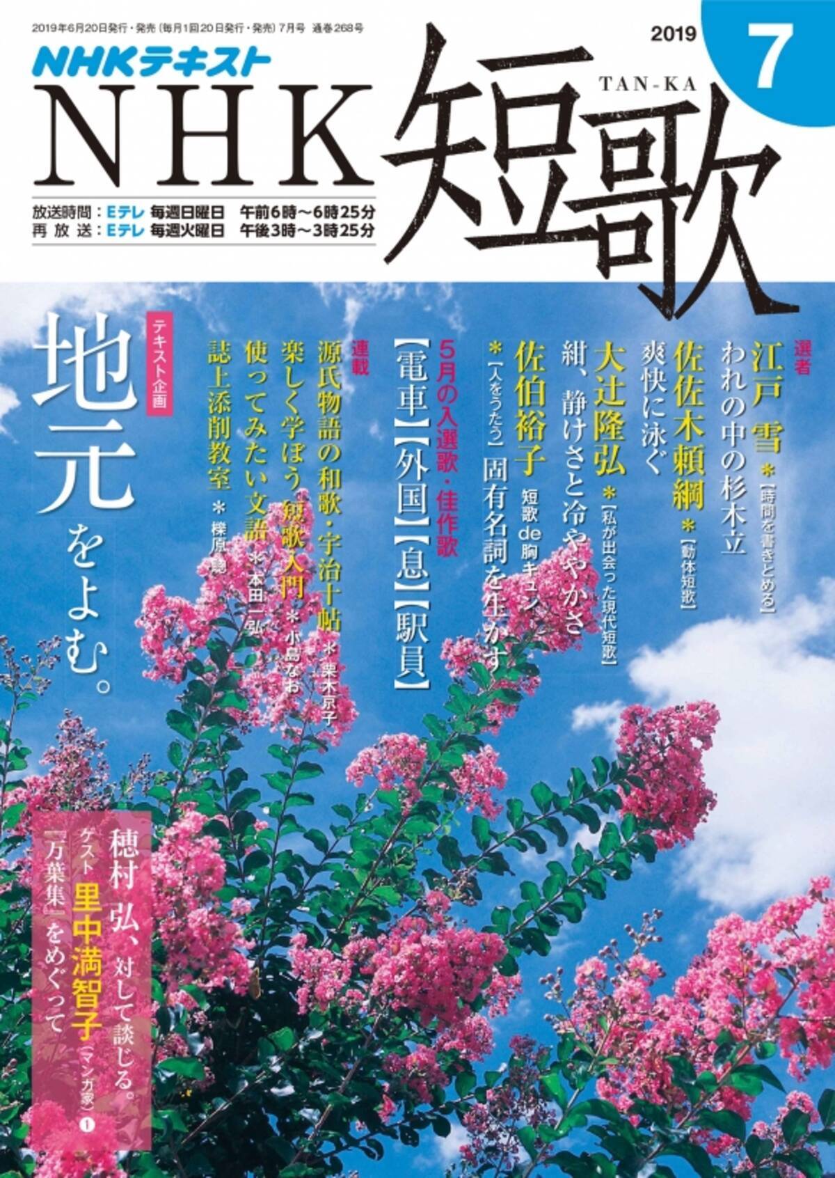 夏の動詞 泳ぐ の短歌で言葉の海を泳ぐ 19年8月9日 エキサイトニュース