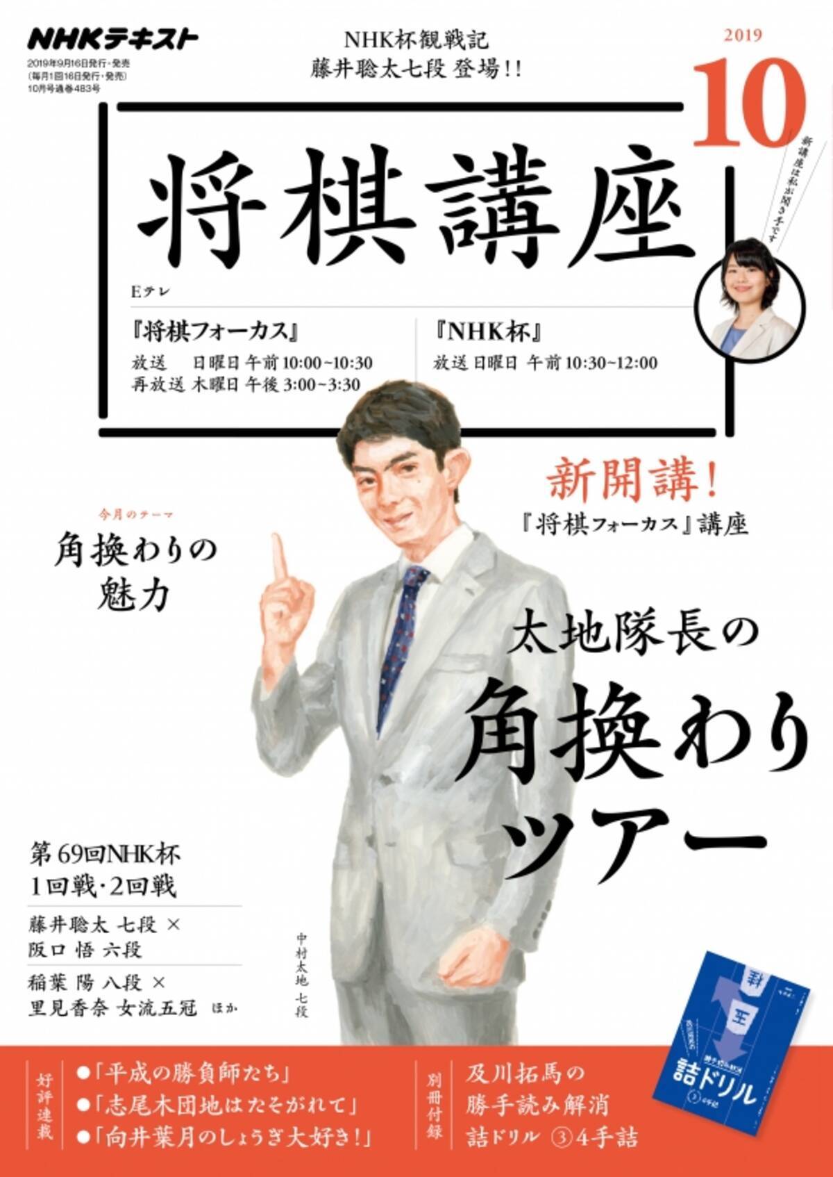 将棋フォーカス の舞台に ただいま 19年11月19日 エキサイトニュース