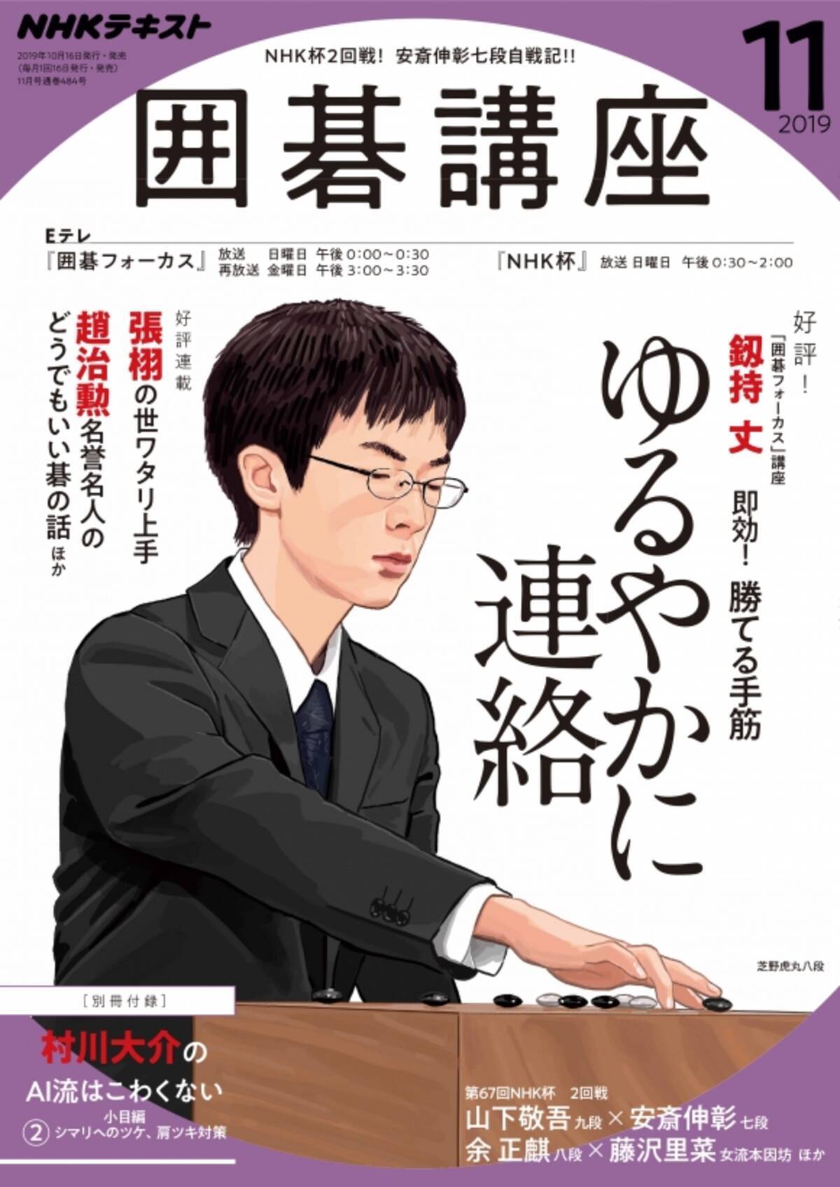 野球の将来性も大いにアリ 関西棋院の若手チーム 19年12月28日 エキサイトニュース