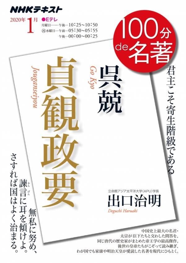 敵方の臣下を 諫言 専門の側近に取り立てた李世民 年1月30日 エキサイトニュース