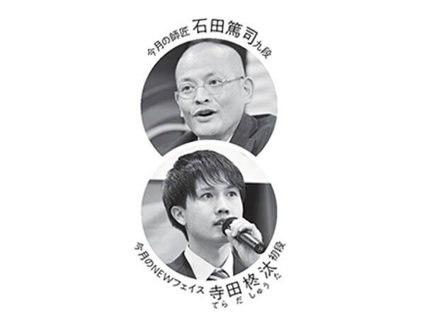 年齢制限ギリギリで掴んだ合格 寺田柊汰初段に送る師匠の言葉 年2月12日 エキサイトニュース