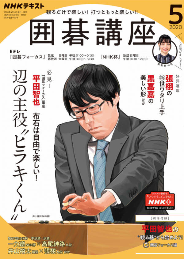 è¦³æˆ¦è¨˜è€…ãŒè¦³ãŸ æ£‹è–æˆ¦ã®èˆžå°è£ 2020å¹´7æœˆ2æ—¥ ã‚¨ã‚­ã‚µã‚¤ãƒˆãƒ‹ãƒ¥ãƒ¼ã‚¹