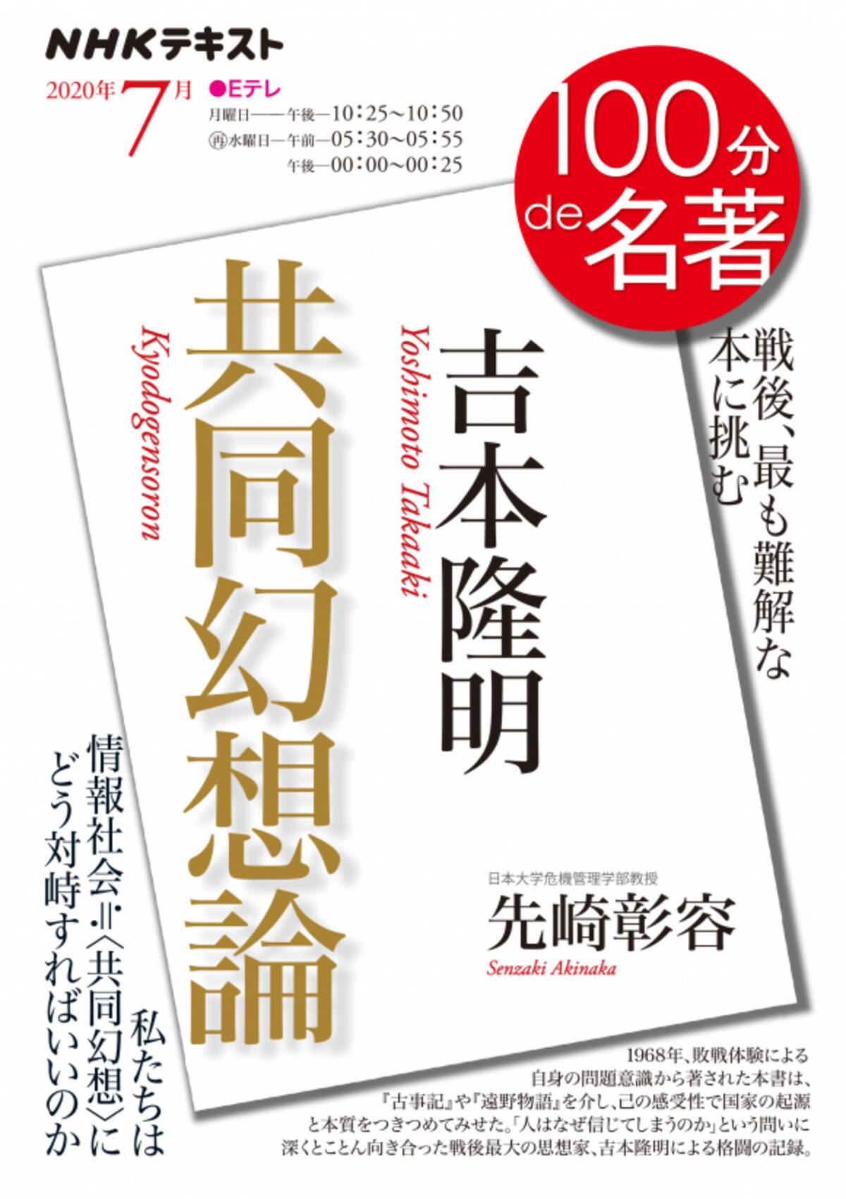 戦後最も難解な本 共同幻想論 知の樹海で迷わないために 2020年7月17日 エキサイトニュース