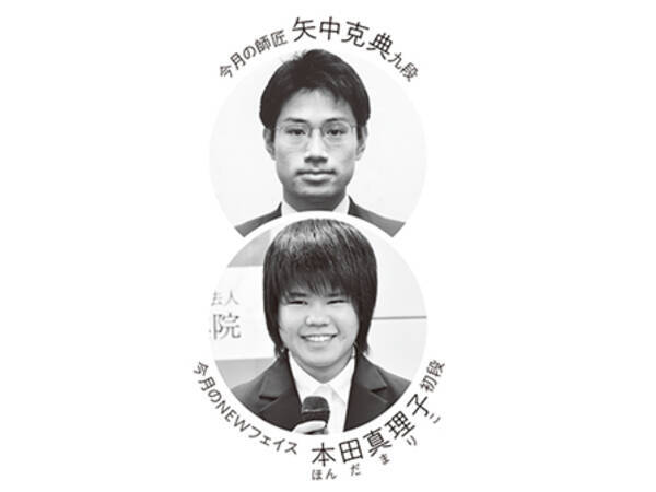 師匠 矢中克典九段から見た本田真理子初段 21年3月12日 エキサイトニュース