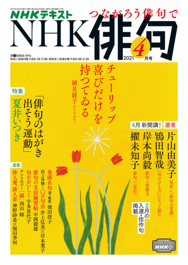 俳句における 想像力 の働き 21年6月10日 エキサイトニュース