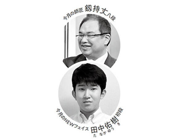 先輩棋士に追いつき 追い越す勢いを 田中佑樹初段へ師匠がエール 21年9月7日 エキサイトニュース