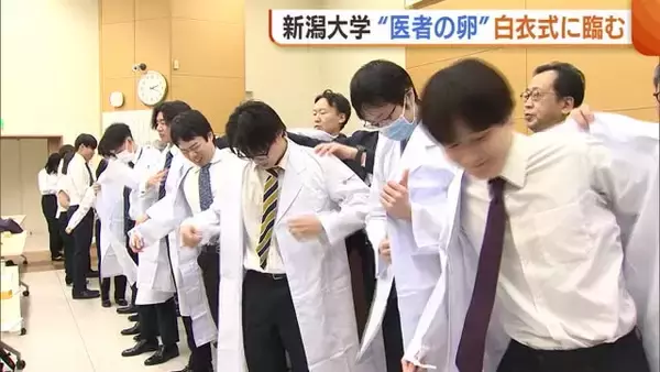 医師不足の中…“医師の卵”に白衣授与！医療従事者としての自覚新たに「世の中に貢献したい気持ち強くなった」新潟