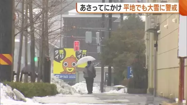 新潟県内“再び真冬”に…山沿いだけでなく平地でも“大雪”の見込み　8日にかけて交通の乱れに注意・警戒を