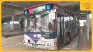 どうなる路線バス…運転手不足で一部路線では土日の運行取りやめも　現在の運行本数維持できず　新潟市