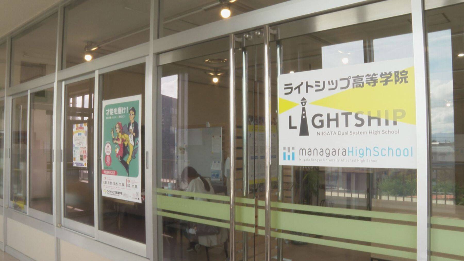 新潟に“働きながら学べる高等学院”誕生！週3～4日働いて週1日登校　元高校教師が挑む新しい学びの形