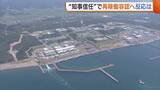 「県議会“知事信任”で原発再稼働容認へ 野党系会派・市民団体から反発の声「県民の意思を無視」 自民党は「議論尽くされた結果」」の画像1
