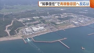 県議会“知事信任”で原発再稼働容認へ 野党系会派・市民団体から反発の声「県民の意思を無視」 自民党は「議論尽くされた結果」