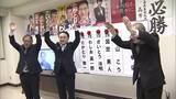 「“野党王国”だった新潟県は高市旋風で“自民全勝”　5選挙区で議席奪還　中道・西村智奈美氏と菊田真紀子氏が比例復活果たす」の画像1