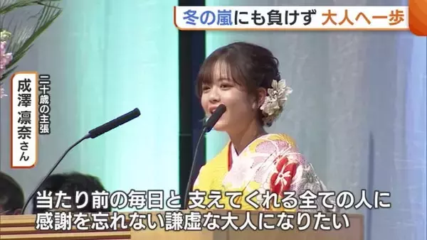 強風にあおられながらの式典会場入りも　二十歳のつどいで大人としての一歩踏み出す【新潟・新潟市】