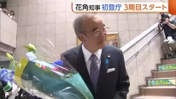 3選果たした新潟・花角知事が初登庁　ディフェンスから“攻めの県政”へ「活力ある新潟県に」