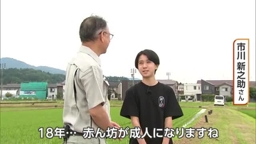 八代目市川新之助さんが新潟県産ブランド米“新之助”のＰＲ動画を撮影　【新潟県】