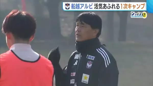 【J2新潟】再起誓う“船越アルビ” 守備面・決定力…課題克服へチームに求めるのは「アグレッシブさ」 宮崎で一次キャンプ