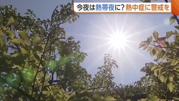 新潟市秋葉区で37.8℃観測　県内9地点で“猛暑日”に　日暮れ後も“熱中症”に警戒を