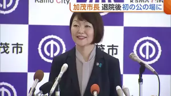 急性大動脈解離で入院の新潟・加茂市長　退院後初の公の場「救急車に乗った記憶あまりない」　6月市議会で本格復帰へ