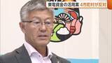 「約1000億円の“東電拠出金”　新潟県の活用案に4市町村が反対「なぜ県と市町村が対立する形に…」」の画像1