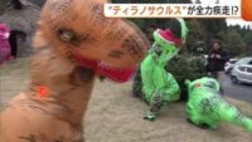 “ティラノサウルス”が全力疾走！？白熱のレースで笹山遺跡に活気「走りにくいけど楽しかった」新潟・十日町市