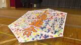 「児童たちの手形で彩る！小学校で“大凧”の絵付け体験「地域の伝統として思いつないでほしい」新潟・長岡市」の画像1