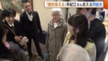 “絶対会える”横田早紀江さんを支えるめぐみさんの同級生 それぞれ胸に秘める思いも「あの日一緒に帰っていたら…」