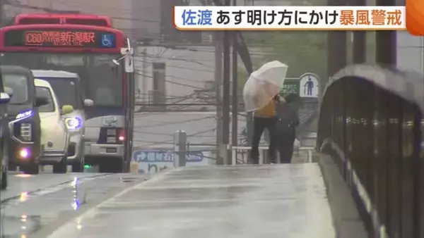 “強風”吹き荒れた新潟県内　観光地や交通にも影響　佐渡は2日明け方にかけ暴風に警戒を