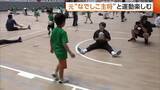 「元なでしこジャパン宮間あやさんがアンバサダー！親子でスポーツを楽しむイベントが長岡市で開催「子どもも大人も成長できた」」の画像1
