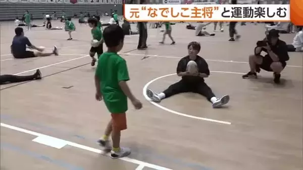 元なでしこジャパン宮間あやさんがアンバサダー！親子でスポーツを楽しむイベントが長岡市で開催「子どもも大人も成長できた」