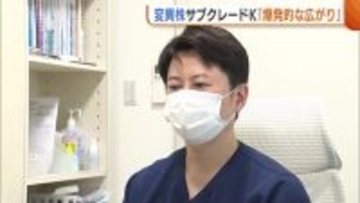 “爆発的な広がり”インフル感染拡大の背景に変異株「みんな免疫持っていない」 手洗い・マスク着用…家庭内でも感染対策を 新潟
