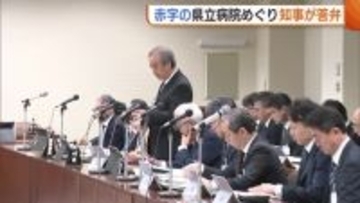 県民の安心・安全は？過去最大赤字の“新潟県立病院”めぐり知事が答弁「医療需要・患者像に応じた機能強化へ」