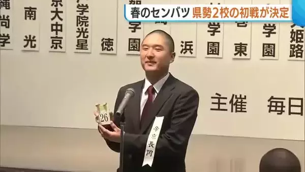【センバツ】初出場・帝京長岡 初戦の相手は東北（宮城） 日本文理は高知農業と対戦へ「勝ち進んで決勝は新潟同士で」