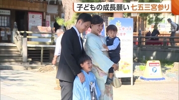 穏やかな天候に恵まれ“七五三宮参り”賑わう 「日々成長して月日が経つのが早い」子どもの健やかな成長願う　新潟市
