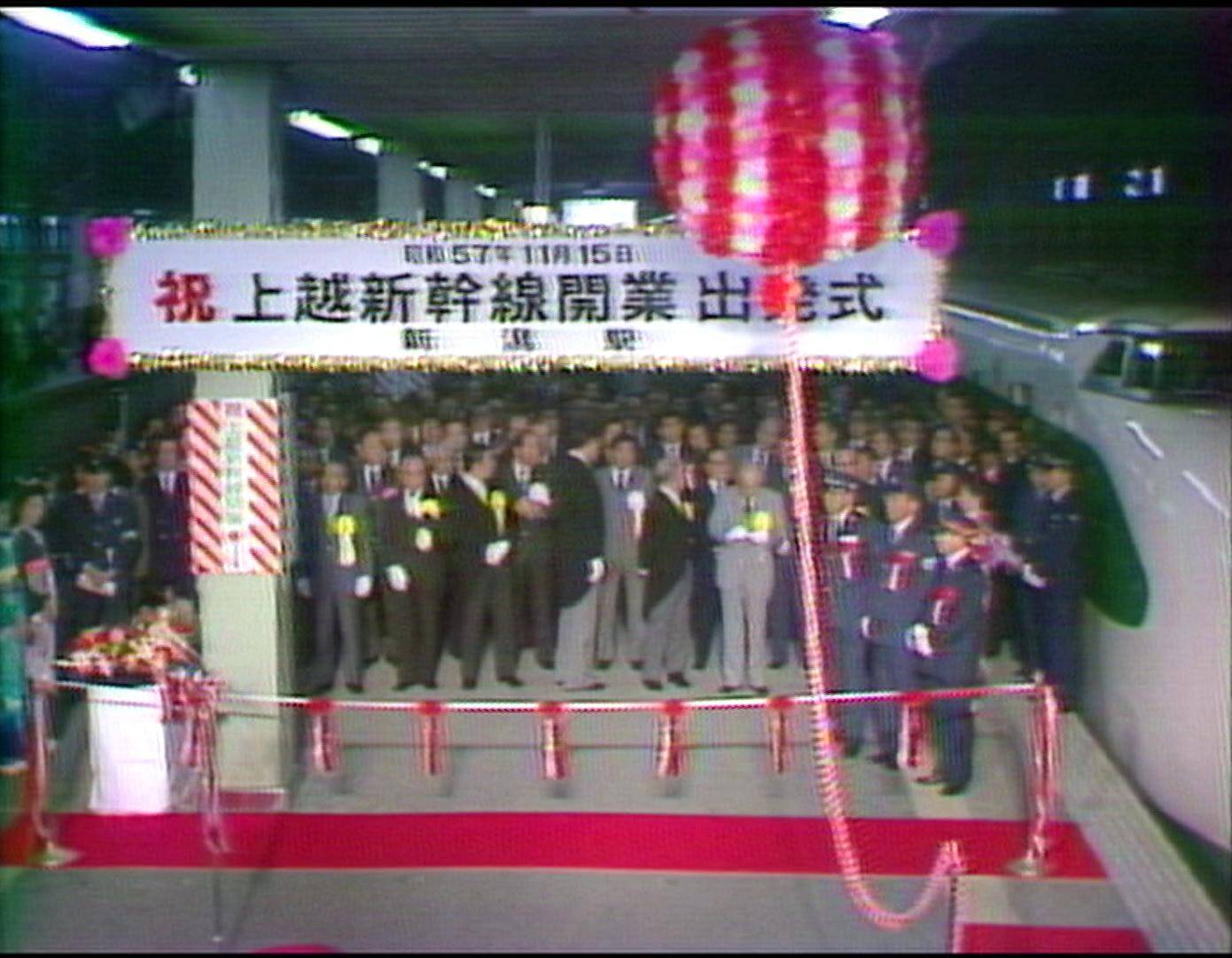 【上越新幹線】開業43年！豪雪克服に難工事…着工から11年をかけた一大プロジェクトを振り返る