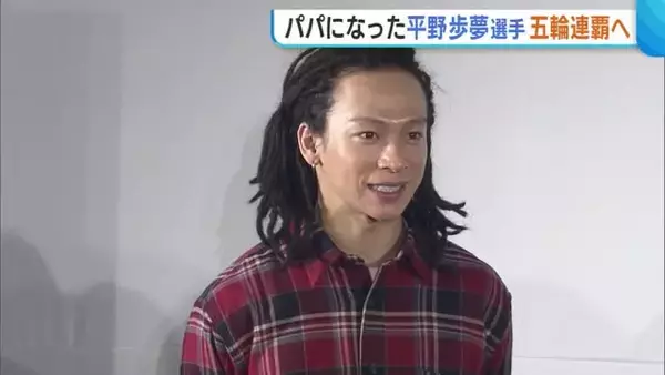 スノボ・平野歩夢選手 パパとして心境の変化も！五輪連覇へ新技の存在明かす「最後に出したいトリックある」