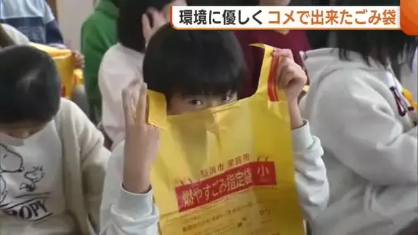 ゴミ袋の原料は“コメ”！？田植えをした児童たちも興味津々「コメのにおいが強い」 焼却時の二酸化炭素排出量を約10％削減