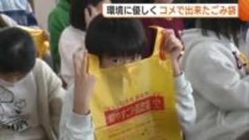 ゴミ袋の原料は“コメ”！？田植えをした児童たちも興味津々「コメのにおいが強い」 焼却時の二酸化炭素排出量を約10％削減