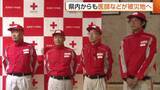 「【熊本地震】新潟から“医療チーム”派遣「これ以上災害関連死を発生させない」　八代市で保健医療活動の調整役担う」の画像1
