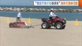 「「素足で歩ける砂浜を次世代に」海水浴シーズン前に海岸清掃活動 独自開発のビーチクリーナーも登場　新潟」の画像1