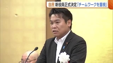 “追い風”に乗る自民党新潟県連　新役員で統一地方戦へ「チームワーク重視」　野党は知事選を総括「無党派層の取り込み不十分だった」