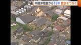 「15人犠牲の“中越沖地震”から19年　当時を知らない学生が“震度6強の揺れ”を体験「いきなり来たら焦る」　備えの大切さ学ぶ　新潟・柏崎市」の画像1