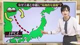 「【大雪情報】29日夜が大雪のピークか　30日朝は交通が大きく乱れる可能性　余裕を持った行動を！気象予報士が解説」の画像1