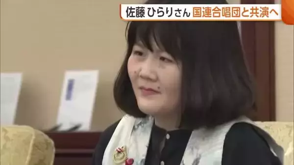 全盲のシンガーソングライター・佐藤ひらりさん 平和コンサートで“国連合唱団”と共演へ「音楽で心をやわらかく」