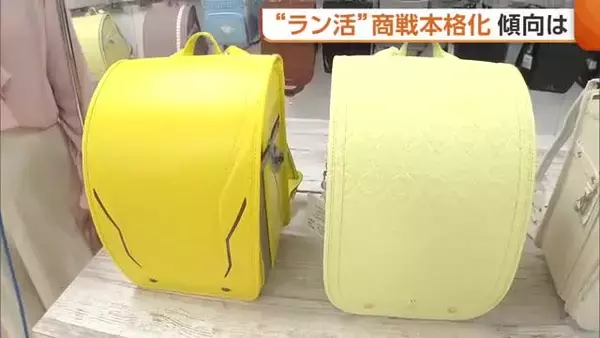 3世代でのランドセル選びに密着！「似合う！」ランドセル背負った子ども誇らしげ　祖父は「お金払うだけ」と笑顔でお支払い　ラン活商戦本格化