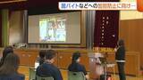 「高額な報酬売りにSNSで勧誘…高校生“闇バイト”の危険性学ぶ「自分の人生台なしにしないで」新潟」の画像1