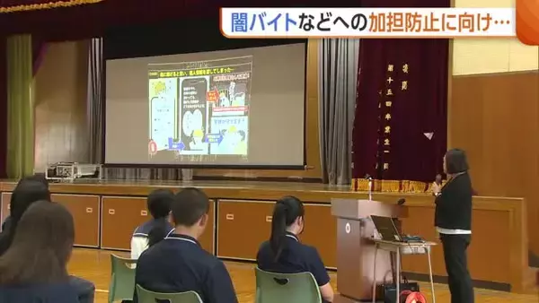 高額な報酬売りにSNSで勧誘…高校生“闇バイト”の危険性学ぶ「自分の人生台なしにしないで」新潟
