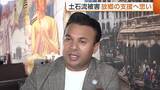 「【ネパールで土石流】「いま本当に苦しい」900人超が死亡…新潟市に住むネパール人男性が故郷支援へ」の画像1